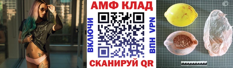 АМФЕТАМИН VHQ Сковородино