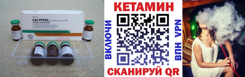 Кетамин VHQ  что такое наркотик  Сковородино 