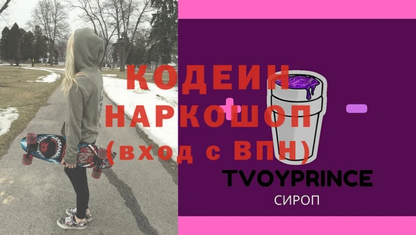 первитин Заволжье