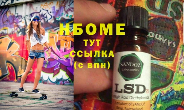 марки nbome Белокуриха