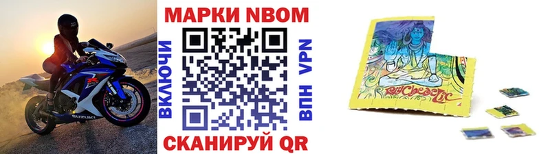 Наркотические марки 1,5мг  купить  цена  Сковородино 